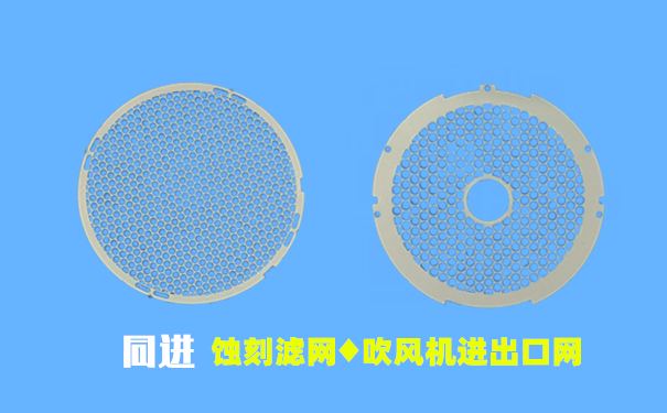 吹風機蝕（shí）刻網——再也不用擔心頭發被卷進去了